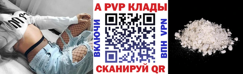 закладки  Плёс  A-PVP крисы CK 