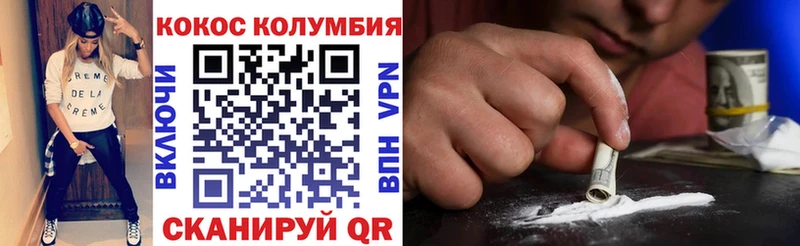 КОКАИН 98% купить наркоту Плёс