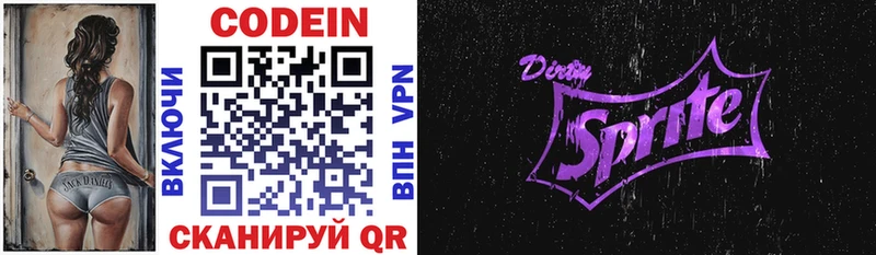 hydra сайт  Плёс  Кодеиновый сироп Lean Purple Drank 