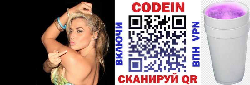 Кодеиновый сироп Lean напиток Lean (лин) Плёс