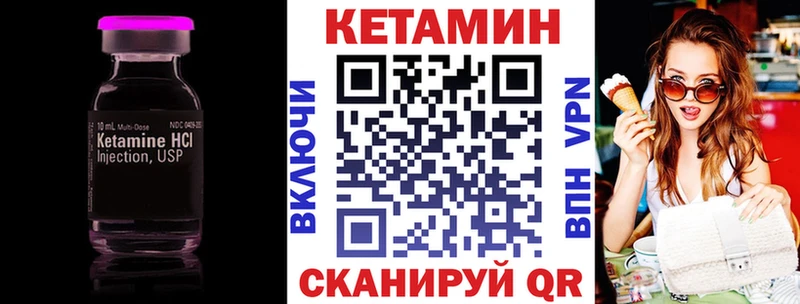 КЕТАМИН VHQ  Плёс 