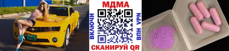 МДМА crystal  площадка телеграм  Плёс  купить наркотики цена  MEGA tor 