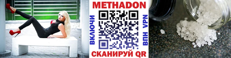 Метадон VHQ  Плёс 